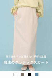 ナインアール,rrrrrrrrr,プレミアムカラークラシックスカート