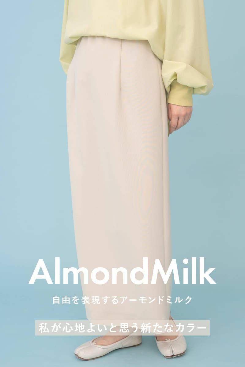 アーモンドミルク