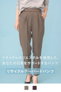 ナインアール,rrrrrrrrr,リサイクルテーパードパンツ