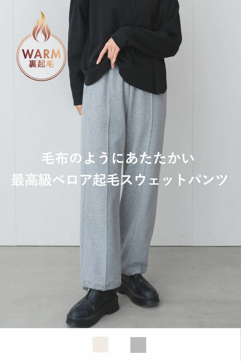 ヒートスウェットパンツ