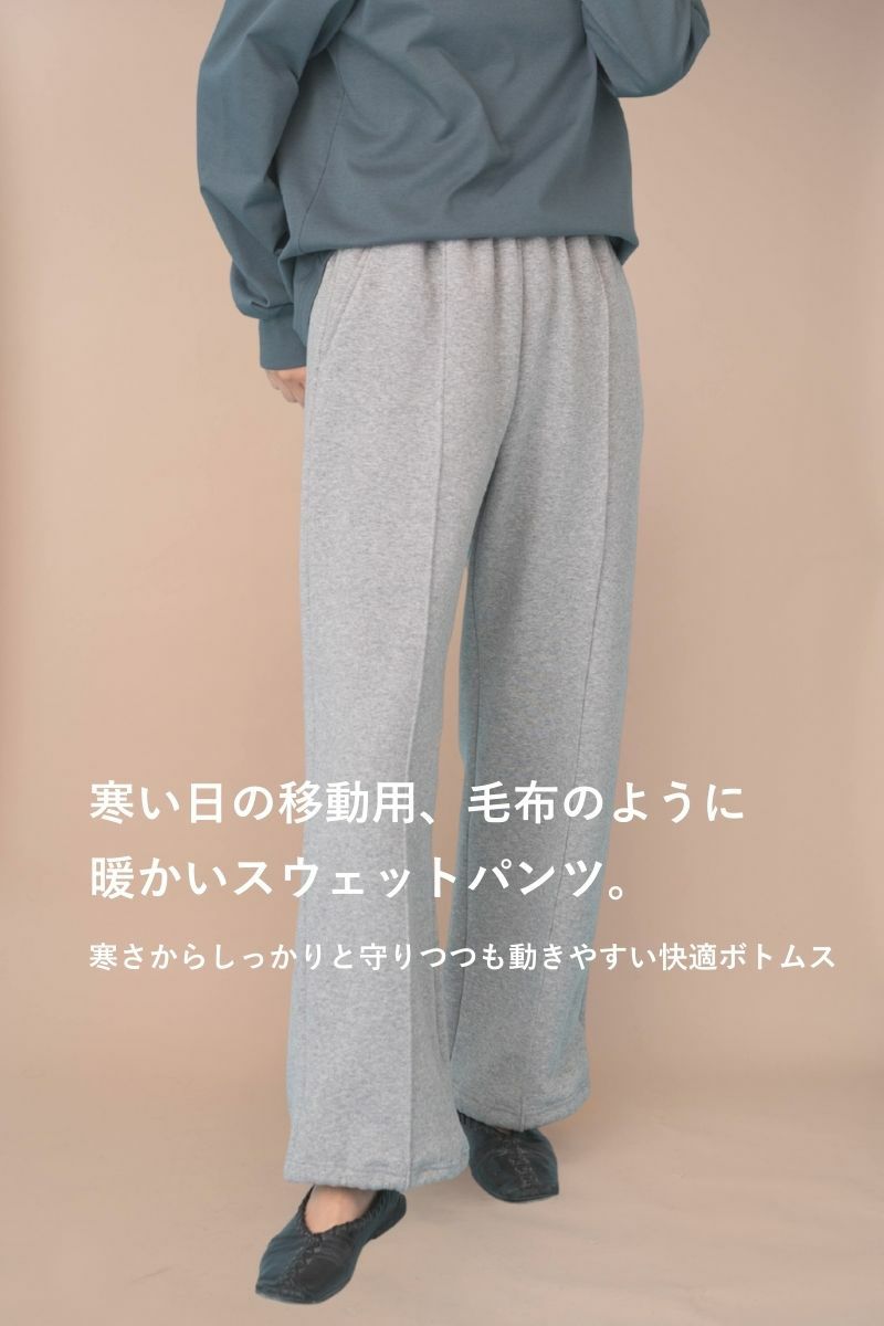 rrrrrrrrr,ナインアール,ヒートスウェットパンツ