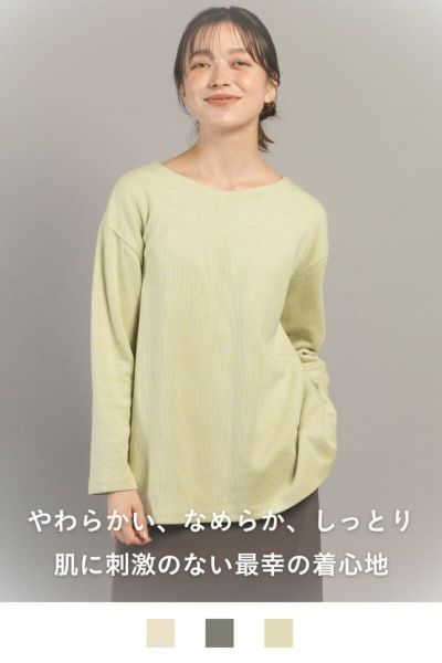 ウォームリブオーバーカットソー