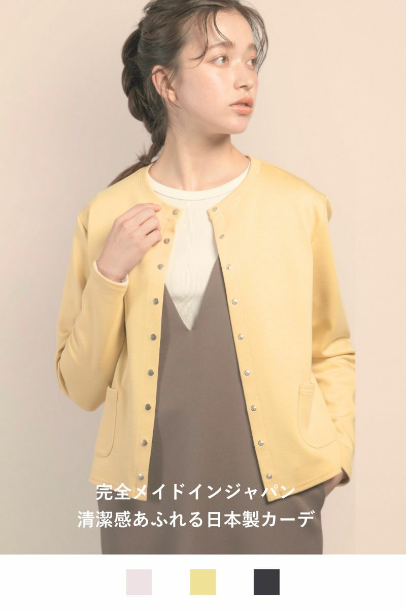 ナインアール,rrrrrrrrr,デイリーソフトカーディガン