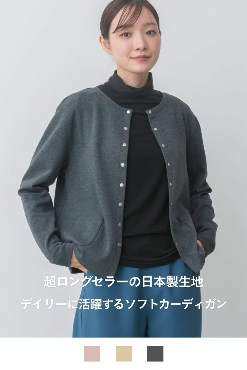 ナインアール,rrrrrrrrr,デイリーソフトカーディガン
