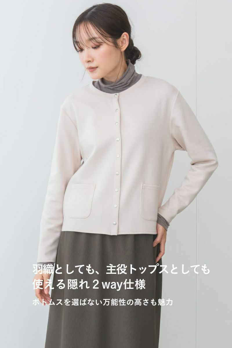 ナインアール,rrrrrrrrr,デイリーソフトカーディガン