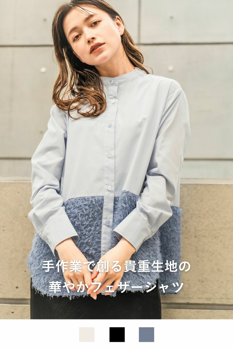 ナインアール,rrrrrrrrr,フェザーシャツ