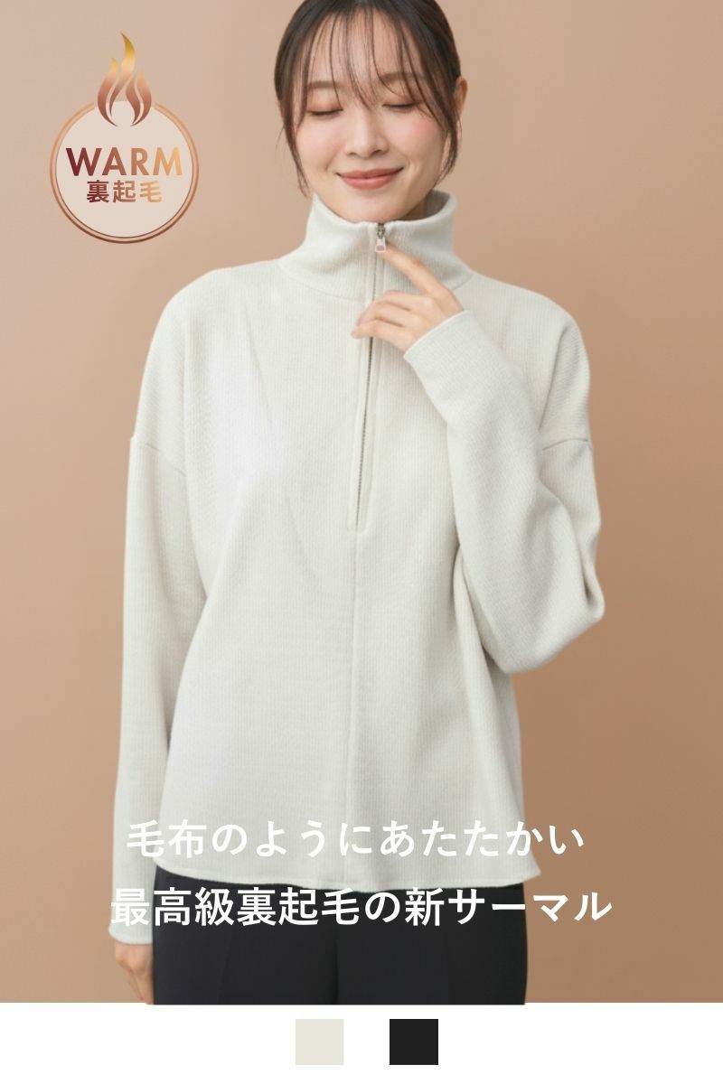 ハーフジップヒートサーマル