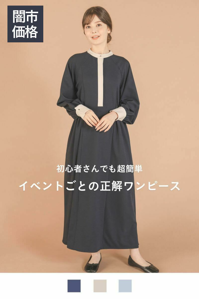 ナインアール,rrrrrrrrr,イベントストレッチワンピース