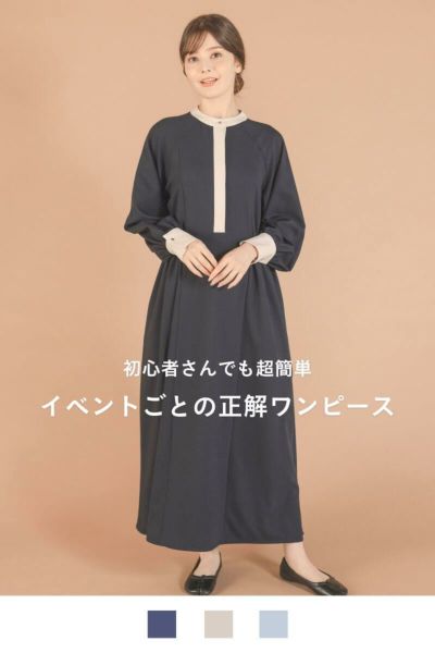 イベントストレッチワンピース