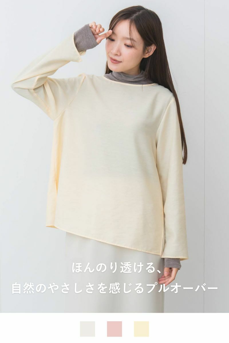 リトルシアーカラープルオーバー