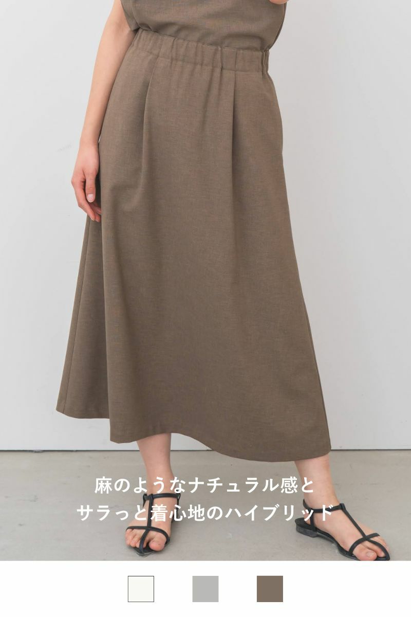 rrrrrrrrr,ナインアール,ハイブリッドナチュラルスカート
