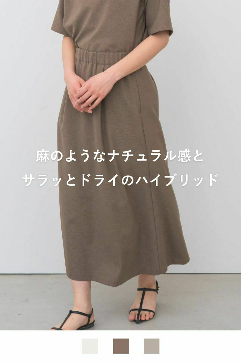 rrrrrrrrr,ナインアール,ハイブリッドナチュラルスカート