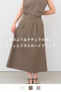 rrrrrrrrr,ナインアール,ハイブリッドナチュラルスカート
