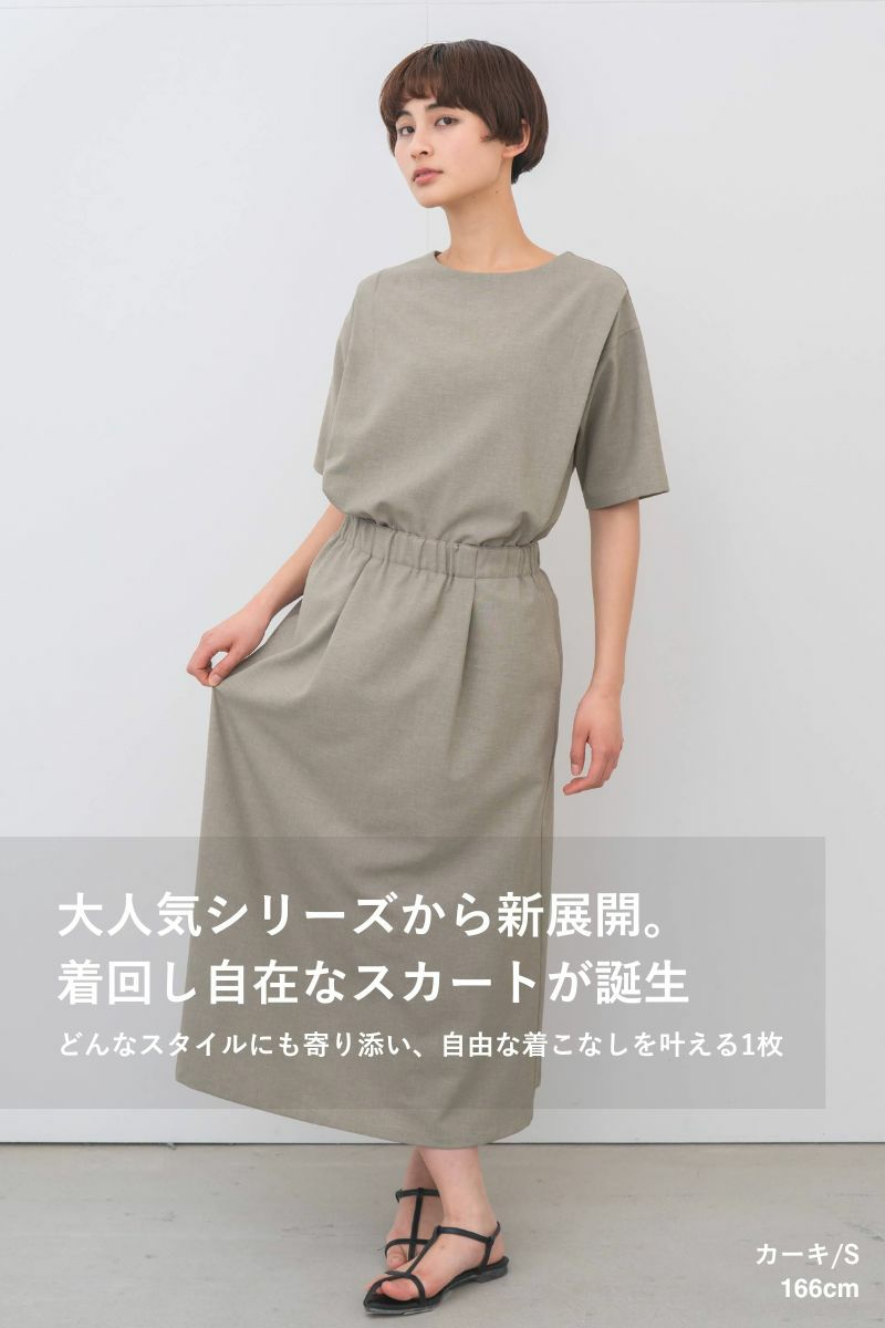 rrrrrrrrr,ナインアール,ハイブリッドナチュラルスカート