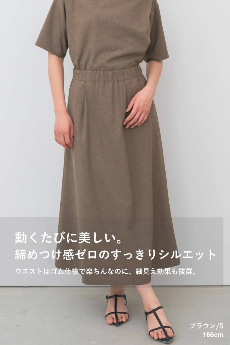 rrrrrrrrr,ナインアール,ハイブリッドナチュラルスカート