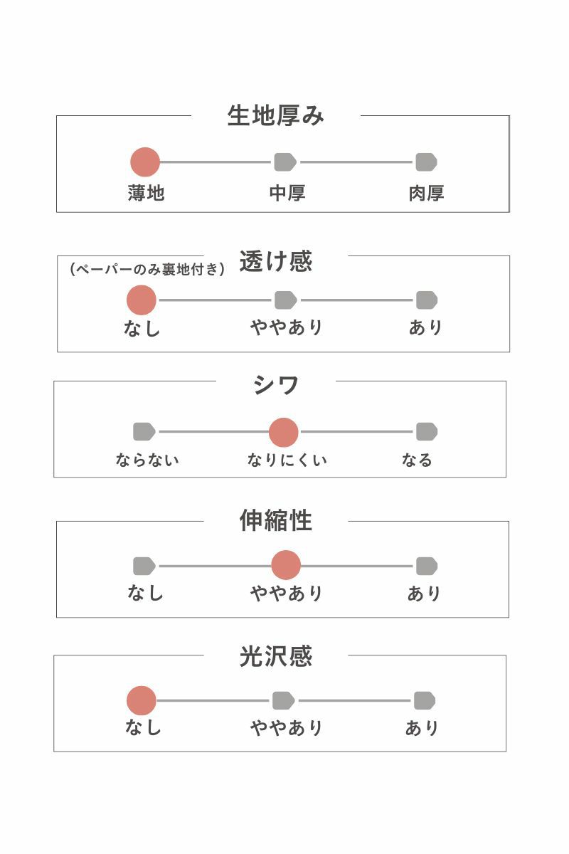 rrrrrrrrr,ナインアール,ハイブリッドナチュラルスカート