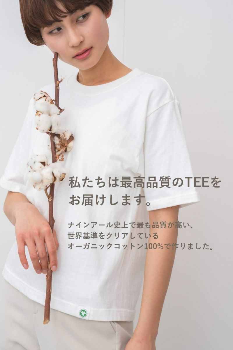 ナインアール,rrrrrrrrr,サステラ,GOTS認証,オーガニック