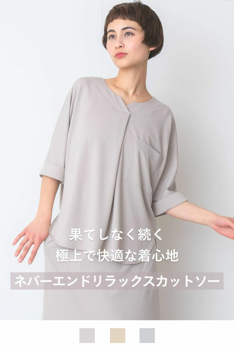 ナインアール,rrrrrrrrr,ネバーエンドリラックスカットソー