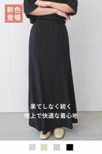 ナインアール,rrrrrrrrr,ネバーエンドリラックススカート