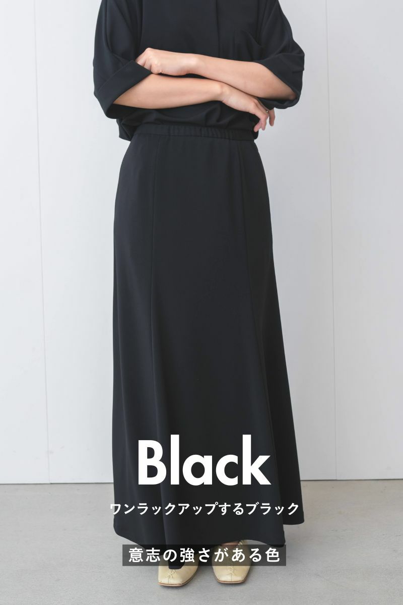 ナインアール,rrrrrrrrr,ネバーエンドリラックススカート