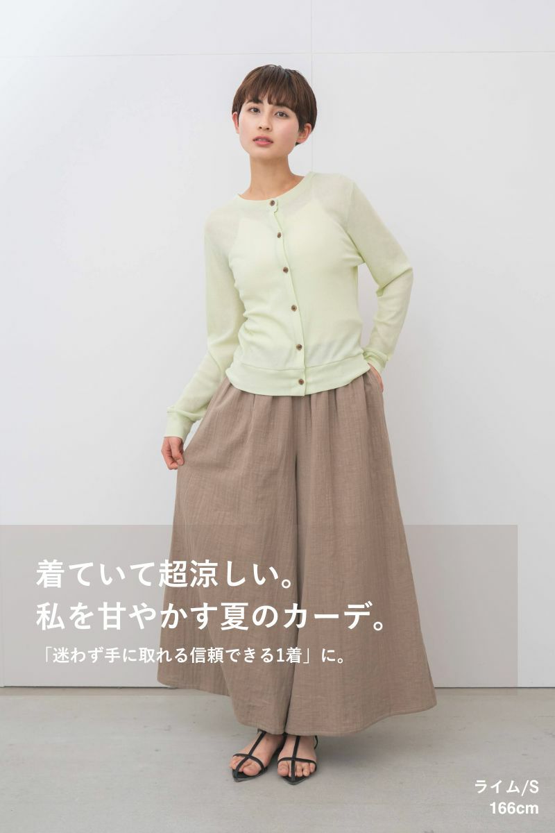 ナインアール,rrrrrrrrr,サマークールカーディガン