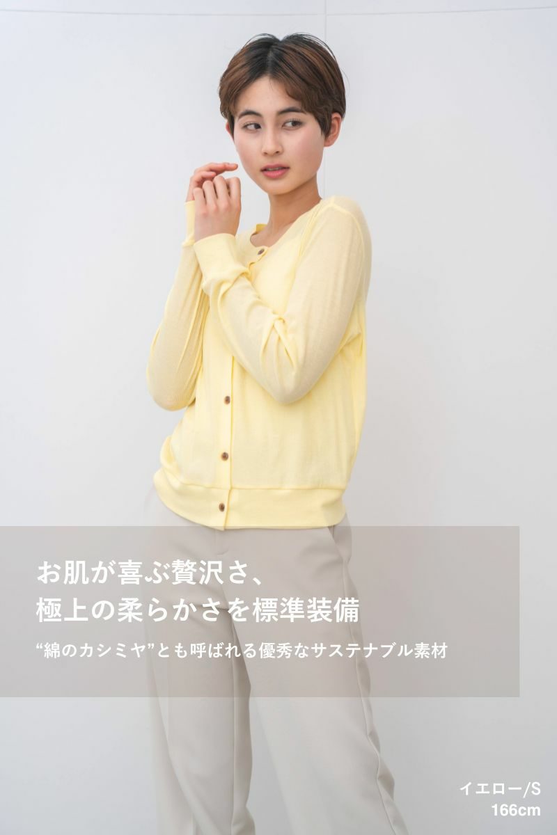 ナインアール,rrrrrrrrr,サマークールカーディガン