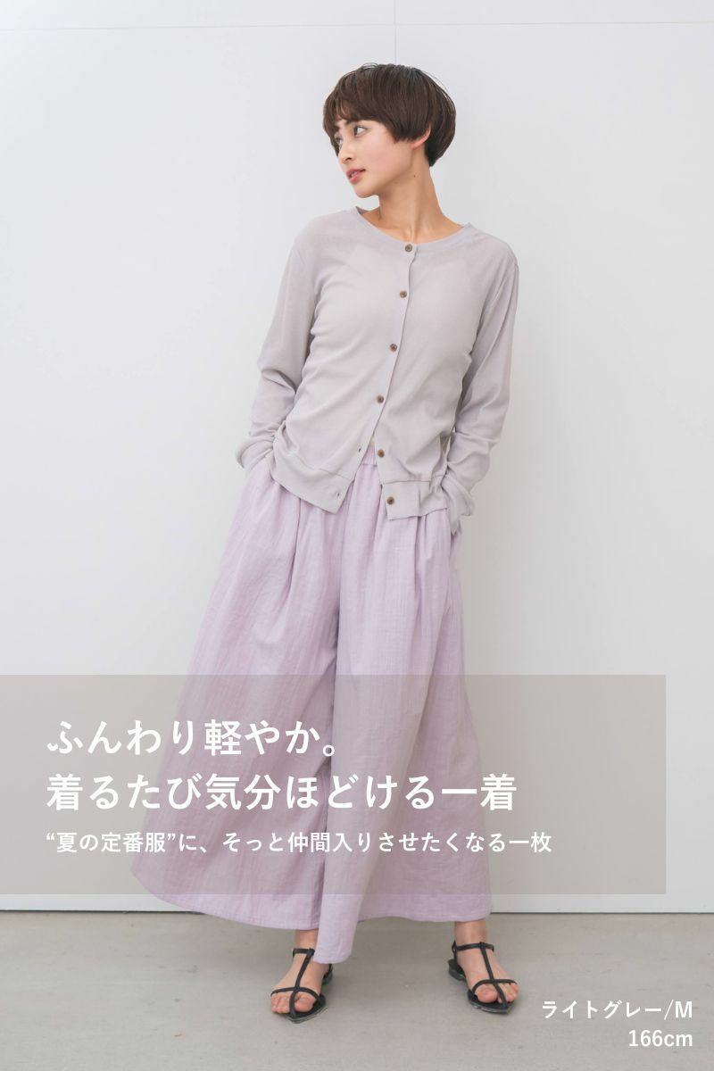 ナインアール,rrrrrrrrr,サマークールカーディガン