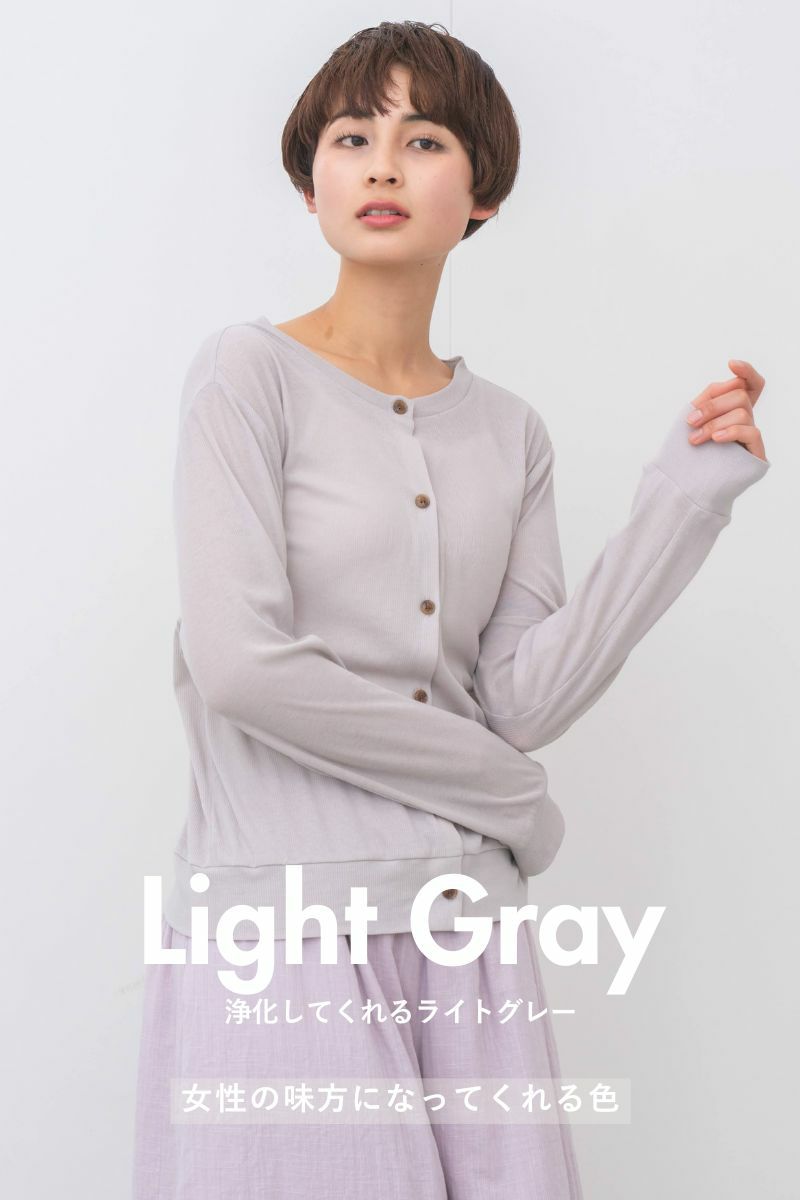 ナインアール,rrrrrrrrr,サマークールカーディガン