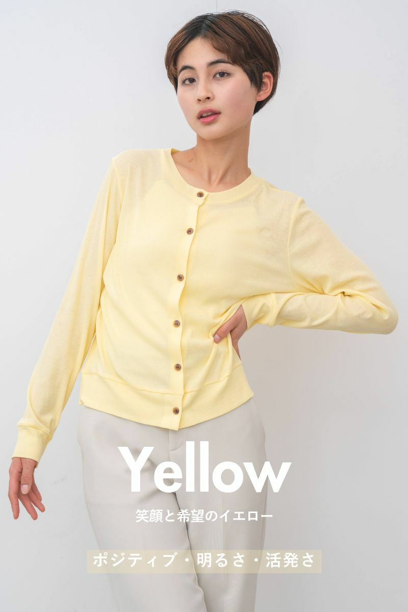 ナインアール,rrrrrrrrr,サマークールカーディガン