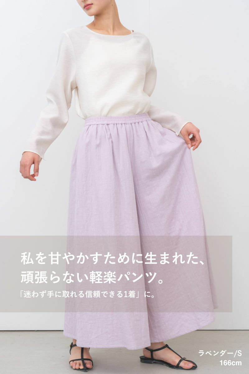 ナインアール,rrrrrrrrr,エアリータッチワイドパンツ