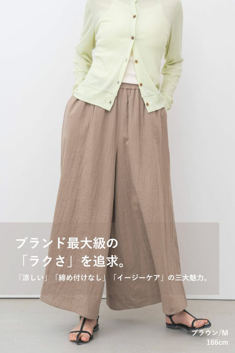 ナインアール,rrrrrrrrr,エアリータッチワイドパンツ