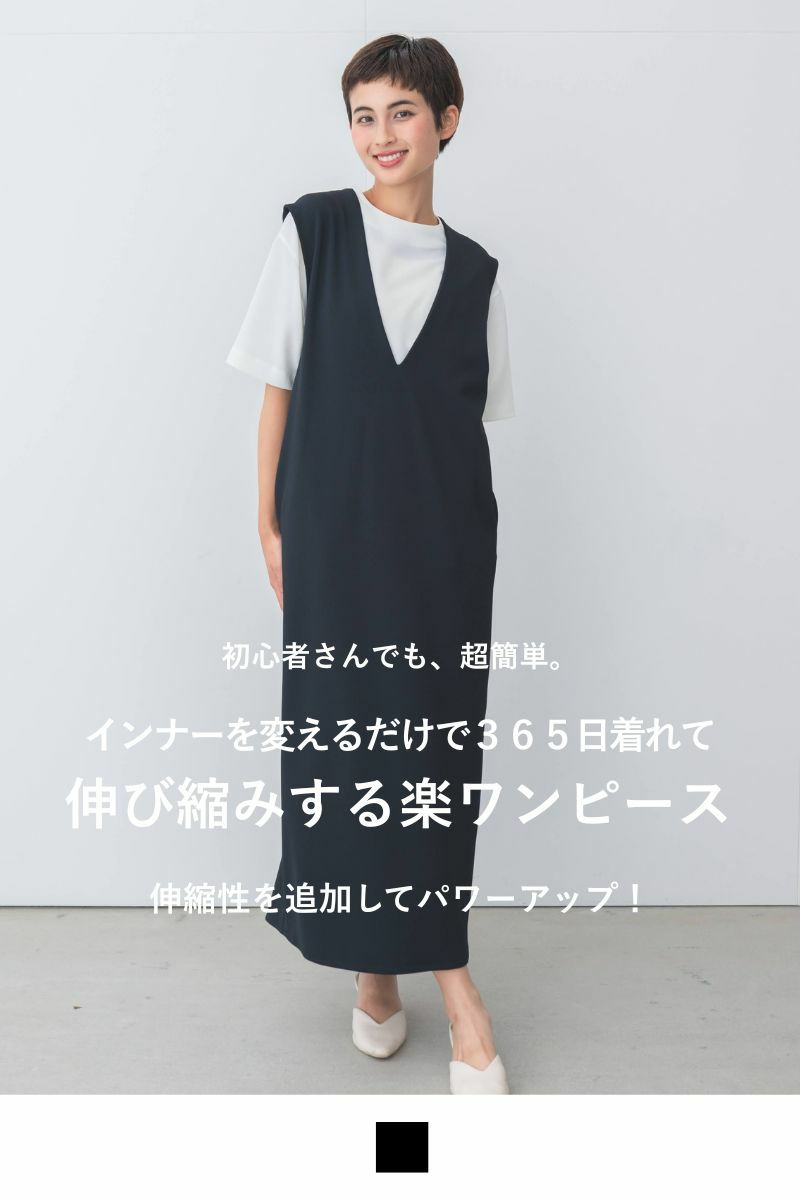 ナインアール,rrrrrrrrr,オールシーズンストレッチVネックワンピース
