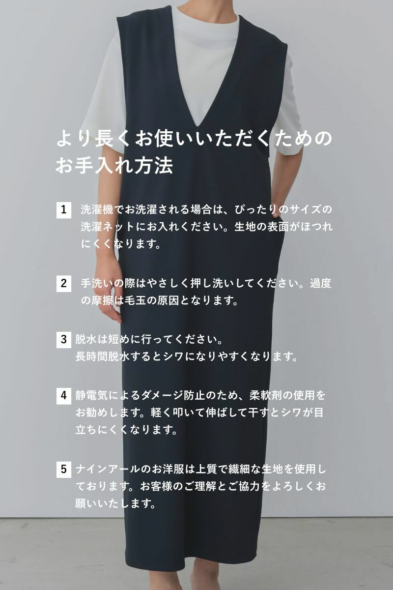 ナインアール,rrrrrrrrr,オールシーズンストレッチVネックワンピース