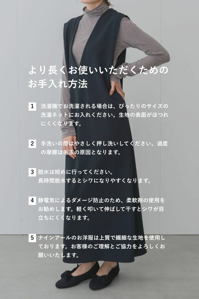 ナインアール,rrrrrrrrr,オールシーズンストレッチVネックワンピース