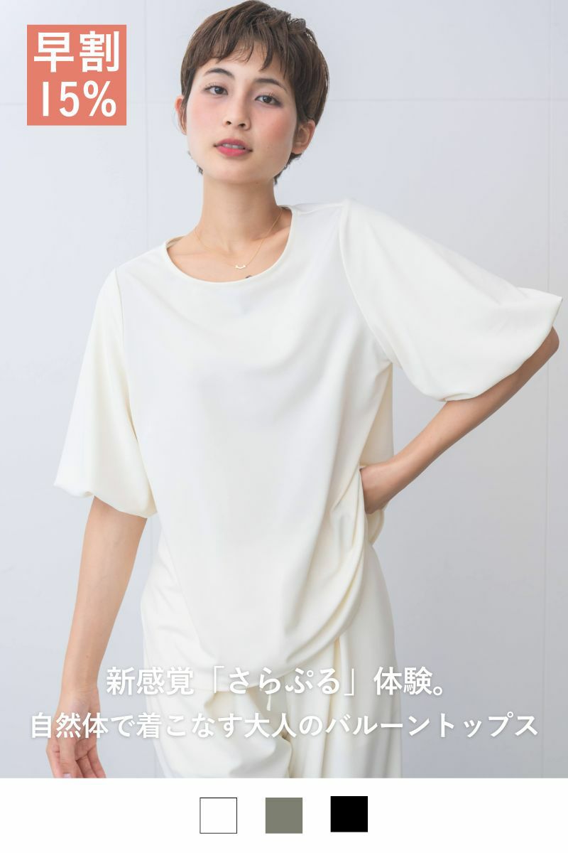 シーンレスリッチトップスト