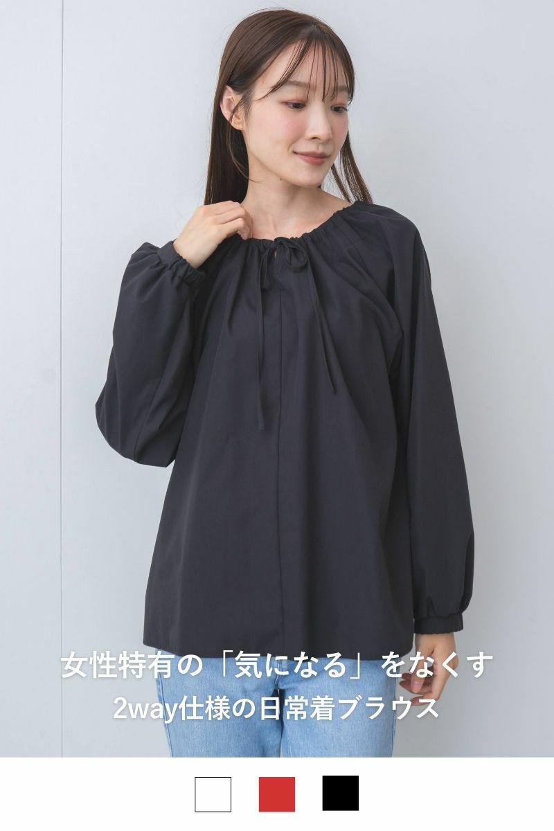 ナインアール,rrrrrrrrr,2wayカバーブラウス
