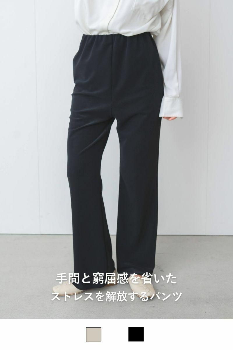 ナインアール,rrrrrrrrr,ノンストレスリブパンツ