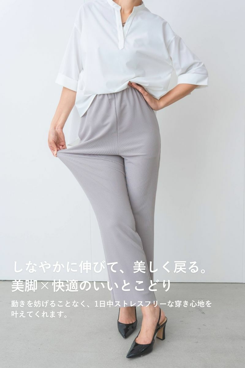 ナインアール,rrrrrrrrr,ノンストレスリブパンツ