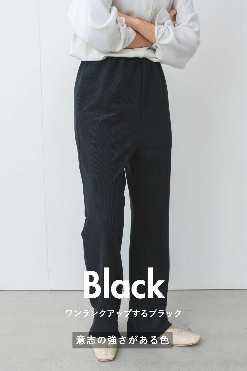 ナインアール,rrrrrrrrr,ノンストレスリブパンツ