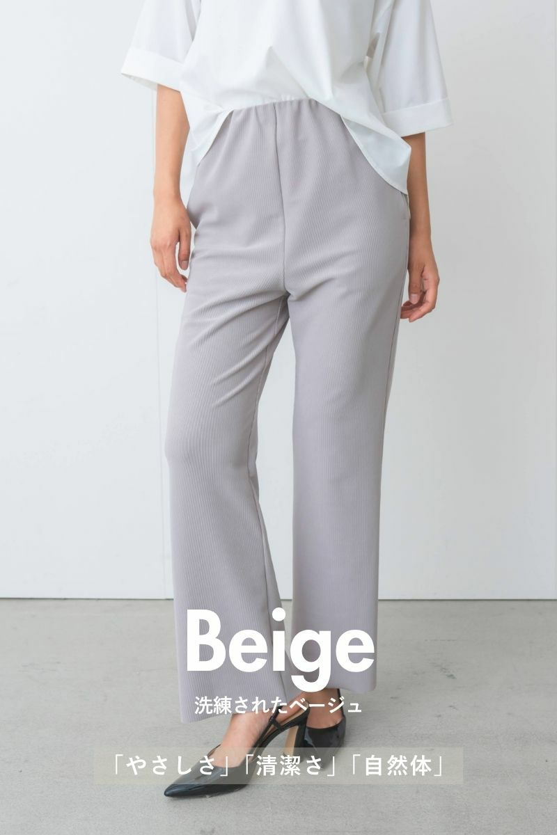 ナインアール,rrrrrrrrr,ノンストレスリブパンツ