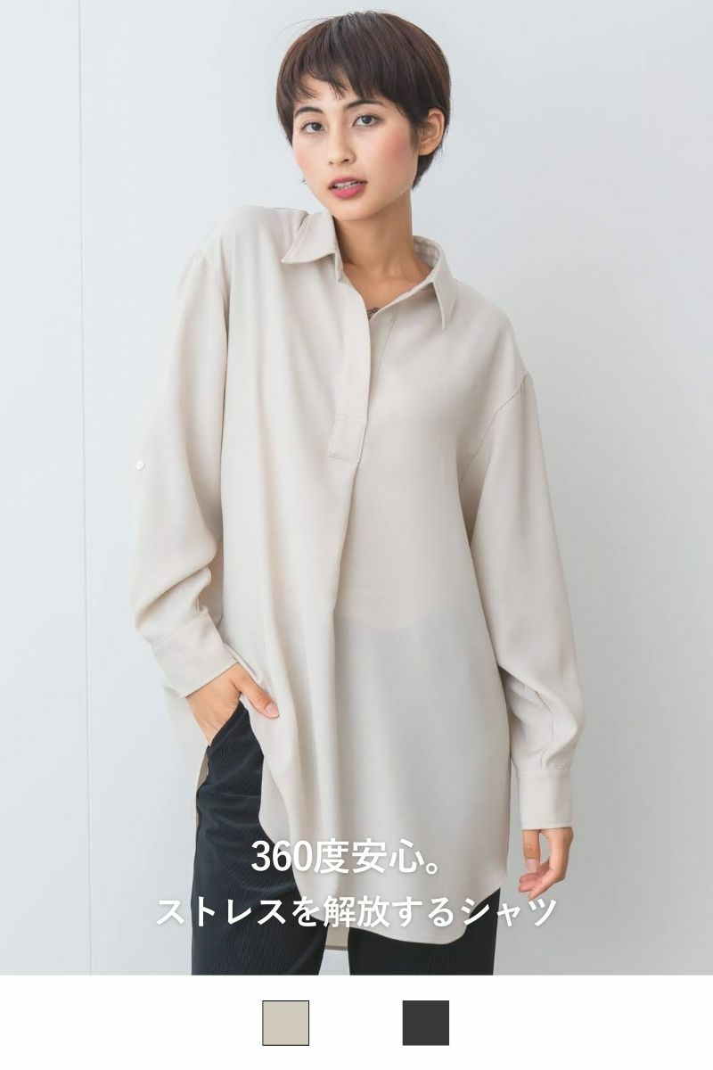 ナインアール,rrrrrrrrr,ノンストレスカバーシャツ