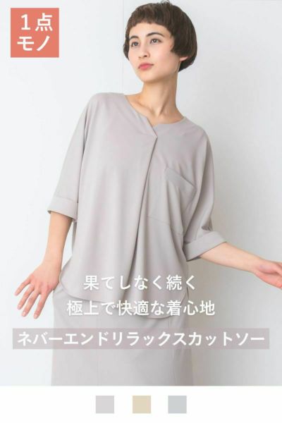 rrrrrrrrr（ナインアール）公式通販｜オールシーズンジレの商品
