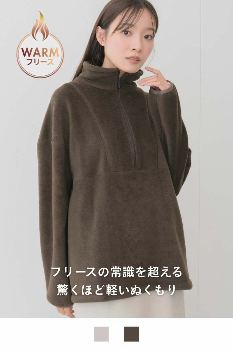 ライトエコフリースハーフジップ