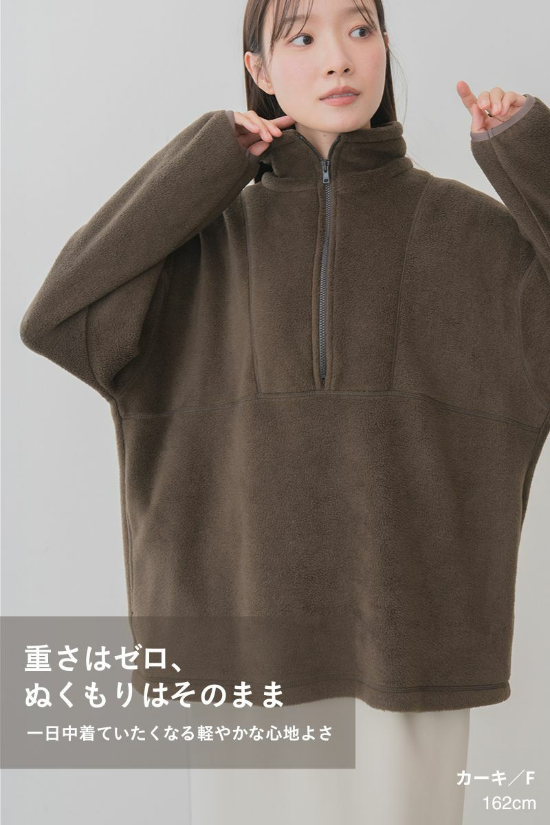 ライトエコフリースハーフジップ