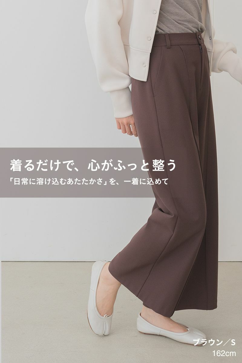 ウォームワイドパンツ | ボトムス | 《公式オンラインストア