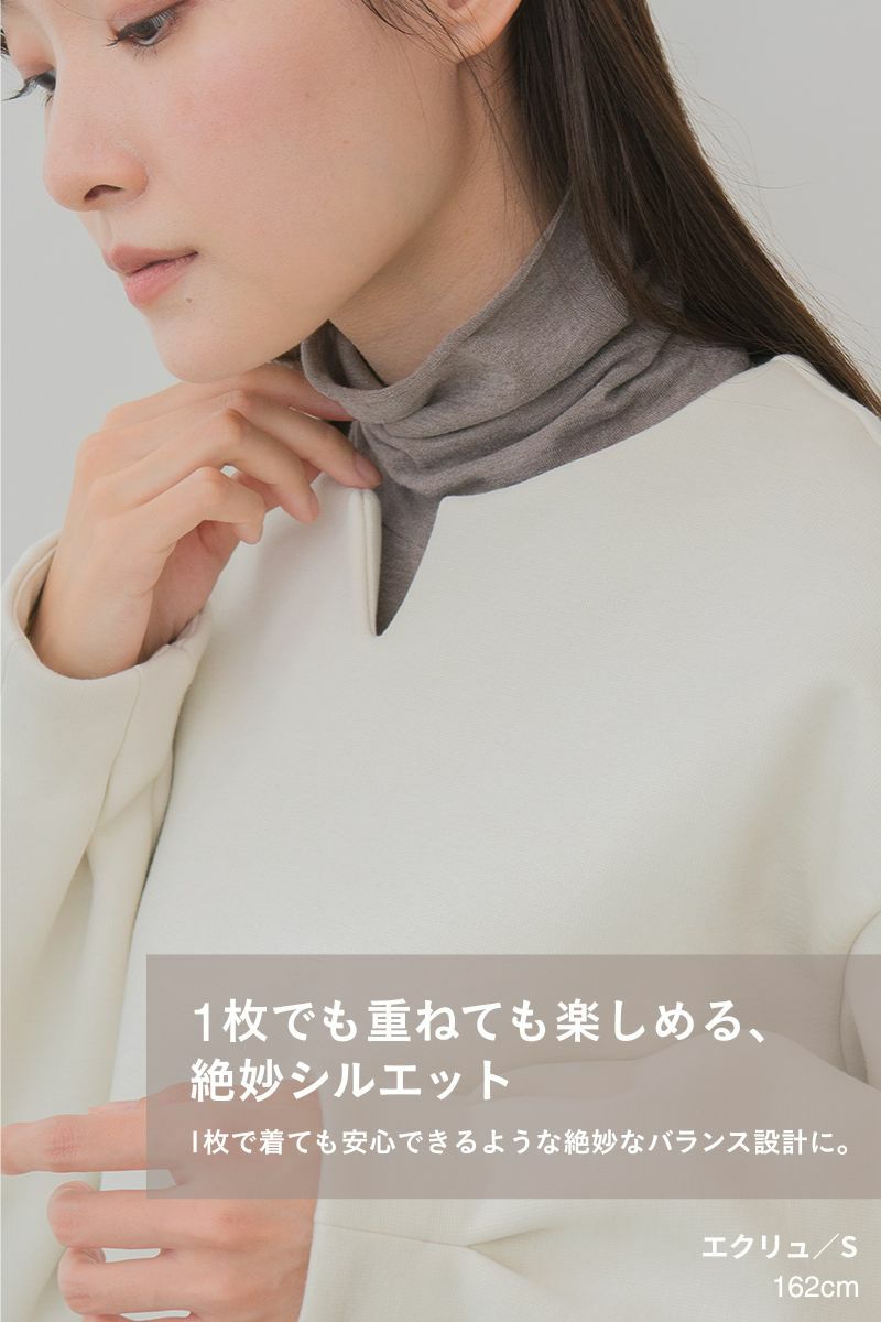 1枚でも重ねても楽しめる、絶妙シルエット