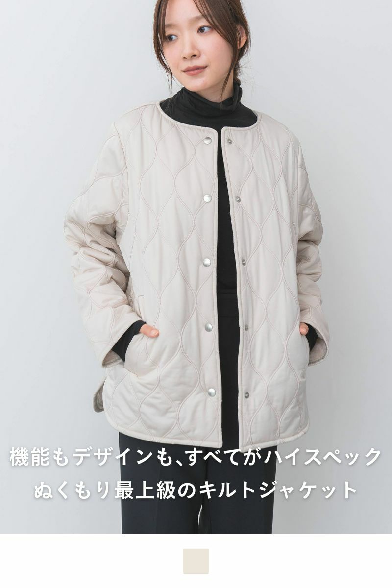 ハイスペックキルトジャケット