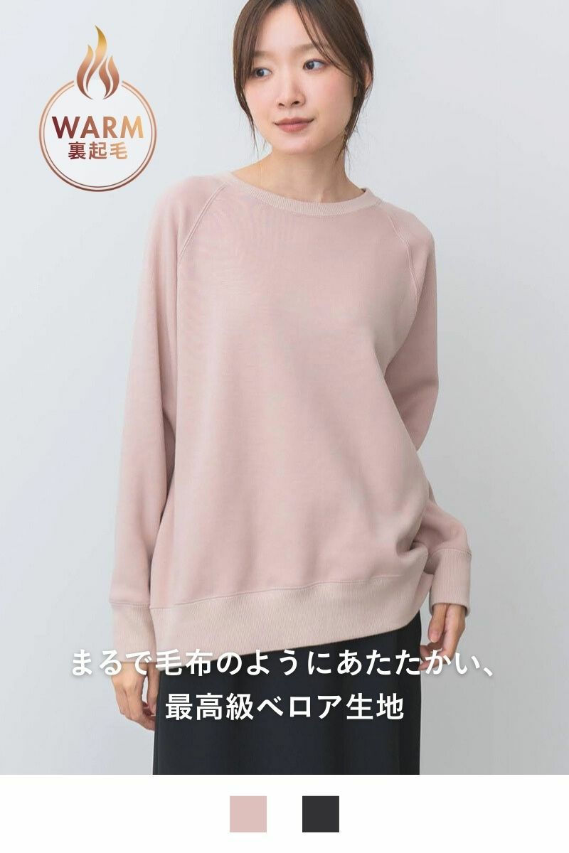 ヒートラグランスウェット
