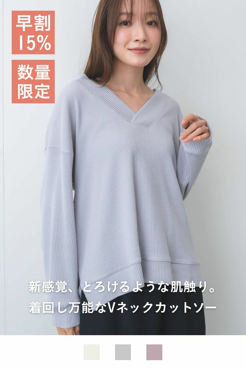 スローリビングVネックカットソー