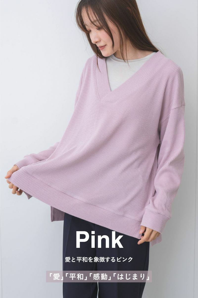 愛と平和を象徴するピンク